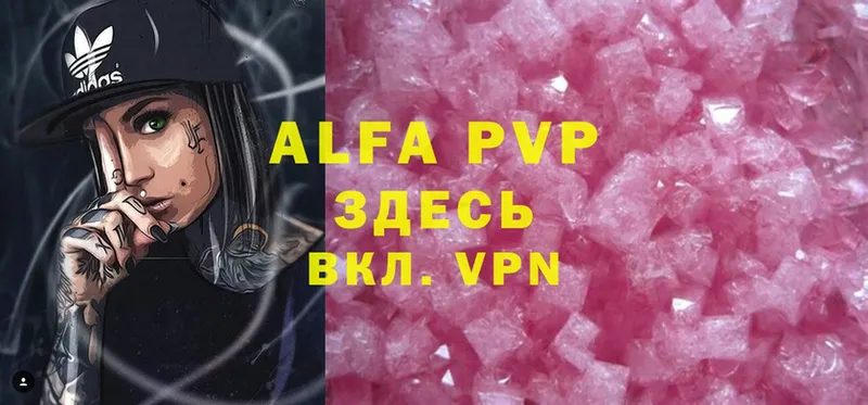 Alpha PVP СК КРИС  Видное 